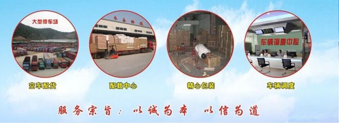 找虎門到鎮(zhèn)江物流專線、價(jià)格便宜、安全快捷