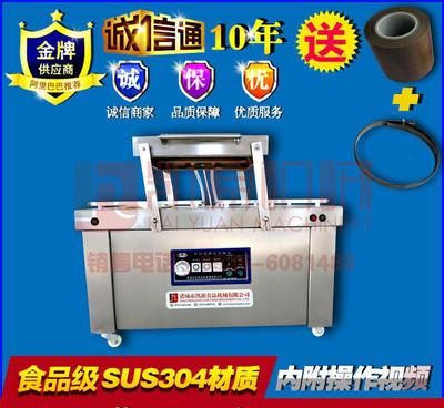 【全自動(dòng)擺臂蛤蜊真空包裝機(jī) 海蜇真空包裝機(jī) 醬油真空包裝機(jī)械】?jī)r(jià)格_廠(chǎng)家_圖片 -