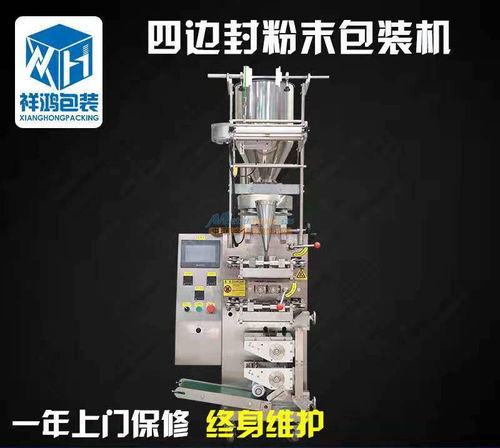 食品包裝機(jī)供應(yīng)廠(chǎng)家 好的粉末包裝機(jī)提供